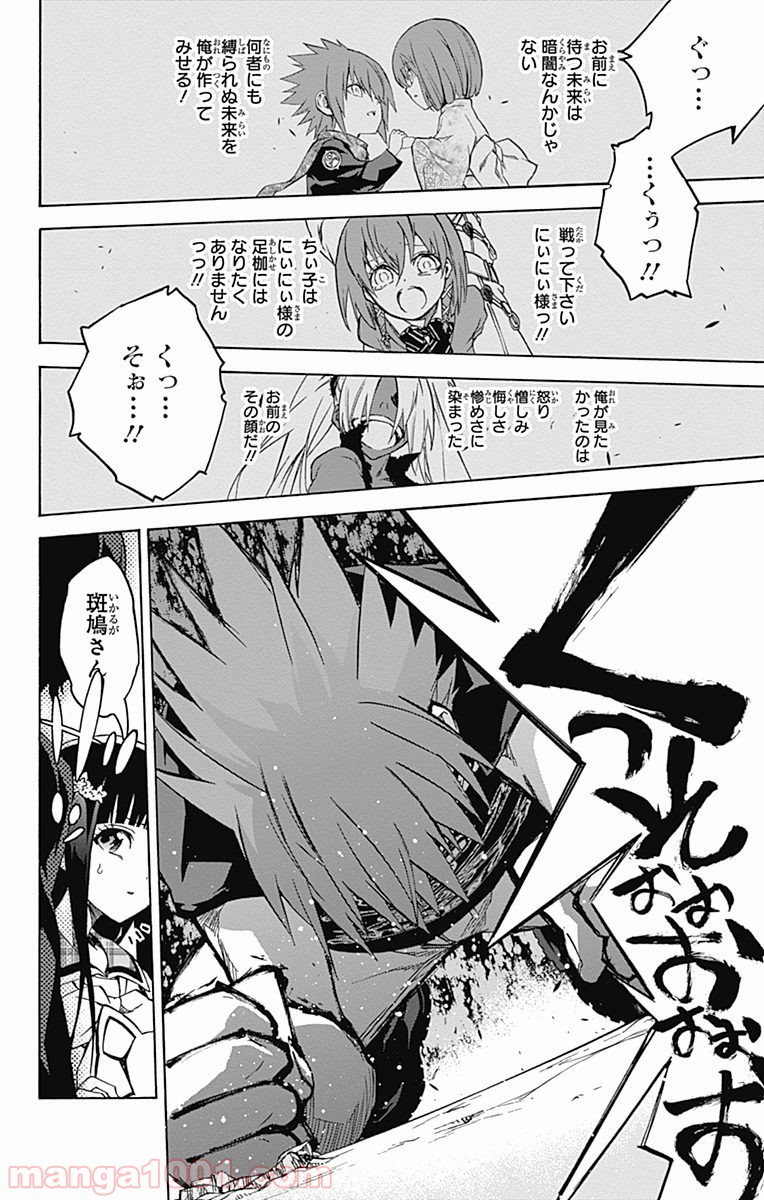 双星の陰陽師 - raw - 第24話 - https://jppp.mangajikan.cc/jppp/05241438/hvh4cyx3oje.jpg