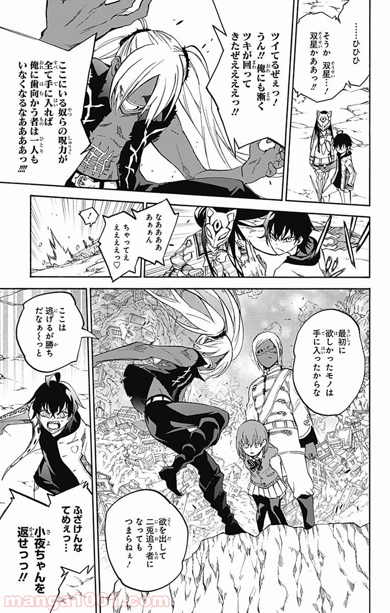 双星の陰陽師 - raw - 第24話 - https://jppp.mangajikan.cc/jppp/05241438/oyfthvtleov.jpg