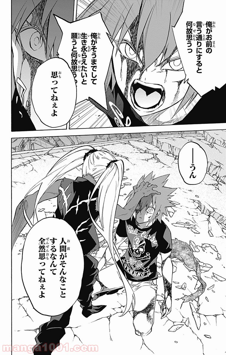 双星の陰陽師 - raw - 第24話 - https://jppp.mangajikan.cc/jppp/05241438/r0kmj2xxzmj.jpg
