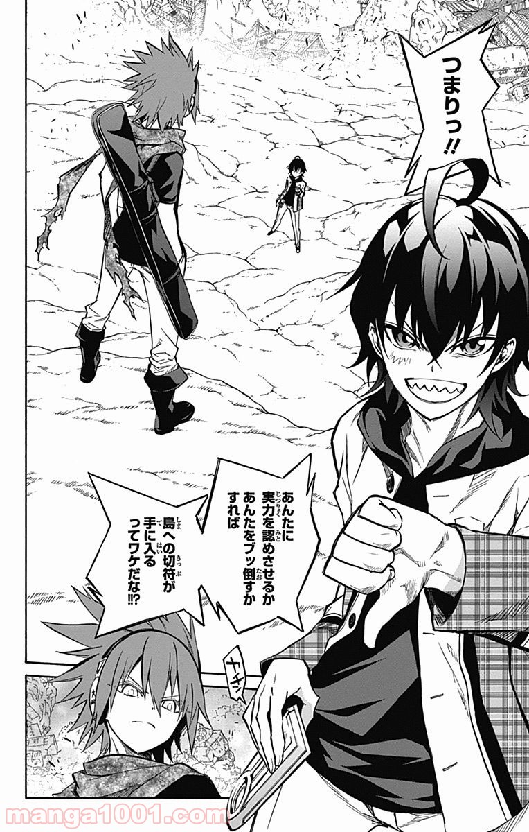 双星の陰陽師 - raw - 第20話 - https://jppp.mangajikan.cc/jppp/05241439/0bfzninfg12.jpg