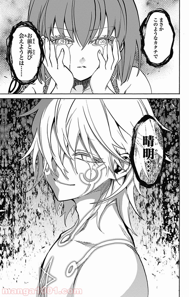 双星の陰陽師 - raw - 第21話 - https://jppp.mangajikan.cc/jppp/05241439/0eshc13kaer.jpg