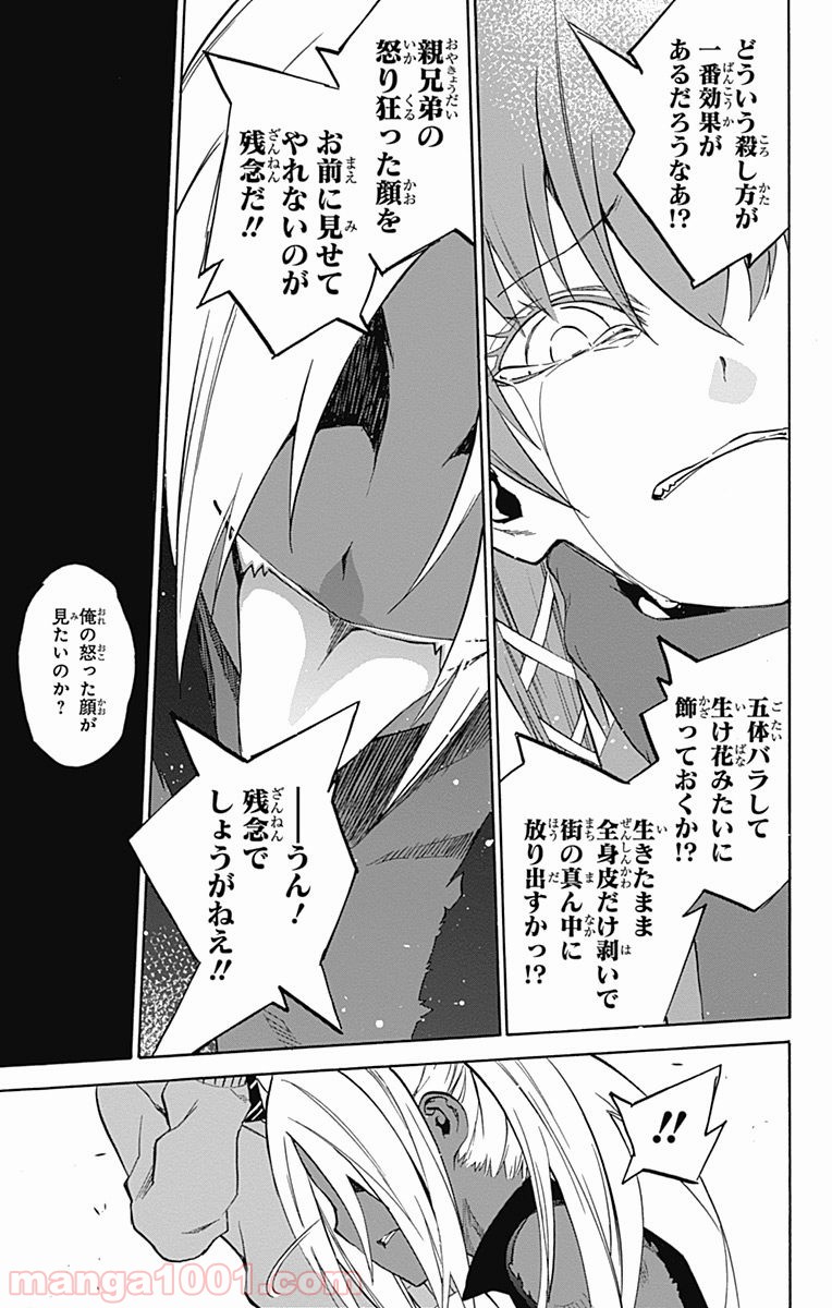 双星の陰陽師 - raw - 第23話 - https://jppp.mangajikan.cc/jppp/05241439/1e3jeiqb5qo.jpg