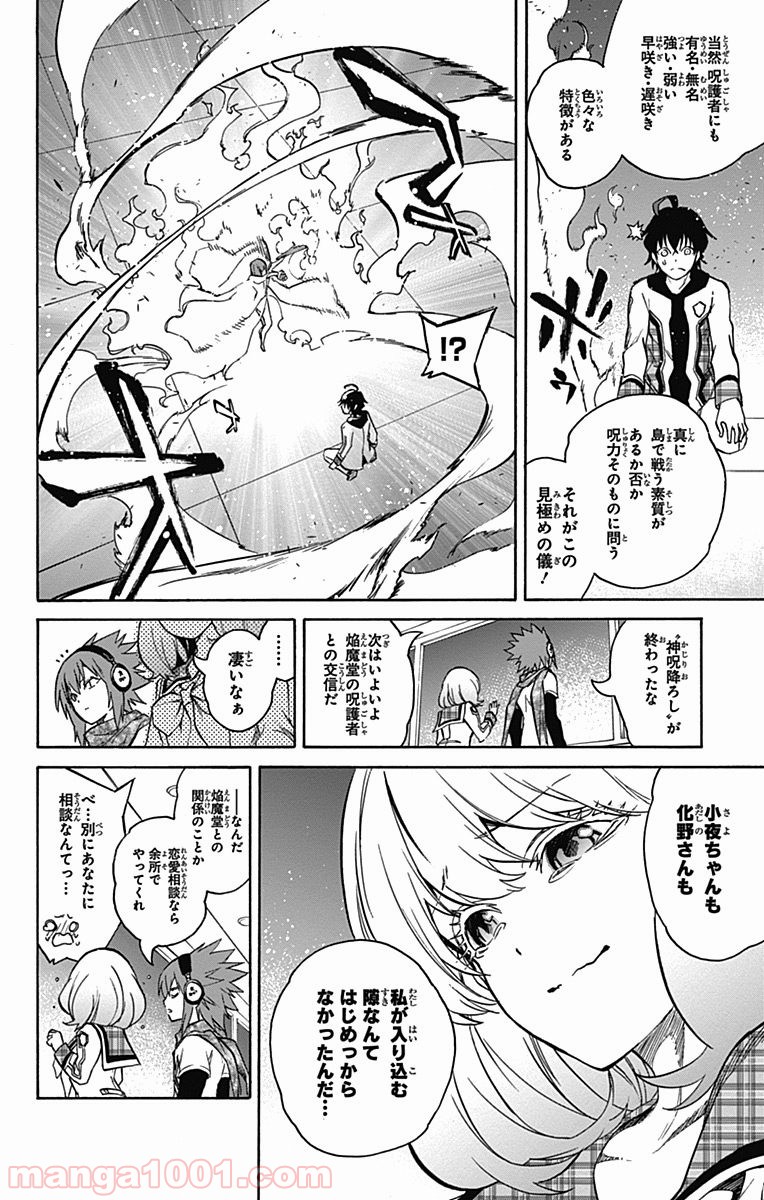 双星の陰陽師 - raw - 第21話 - https://jppp.mangajikan.cc/jppp/05241439/1feetwkt5x4.jpg