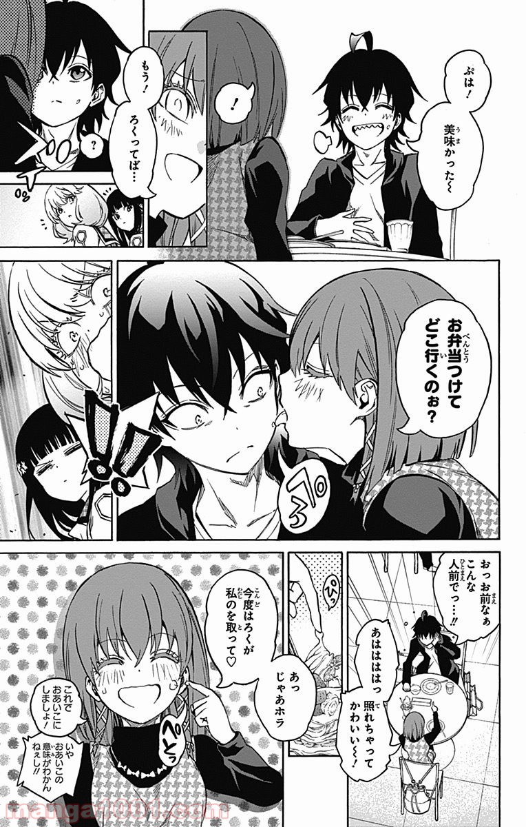 双星の陰陽師 - raw - 第21話 - https://jppp.mangajikan.cc/jppp/05241439/1yeqh5hja3n.jpg
