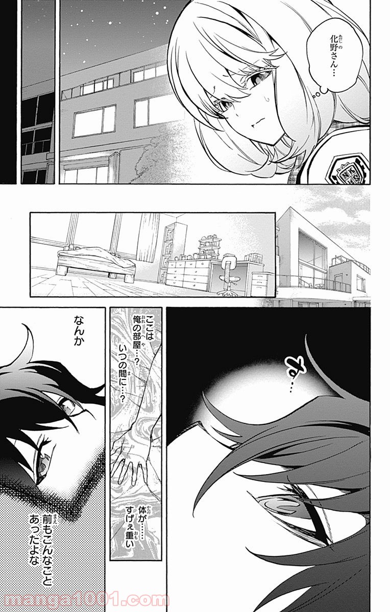 双星の陰陽師 - raw - 第22話 - https://jppp.mangajikan.cc/jppp/05241439/1yfsm4rsqz5.jpg