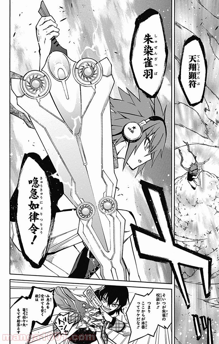双星の陰陽師 - raw - 第20話 - https://jppp.mangajikan.cc/jppp/05241439/2nwpa0nucnx.jpg