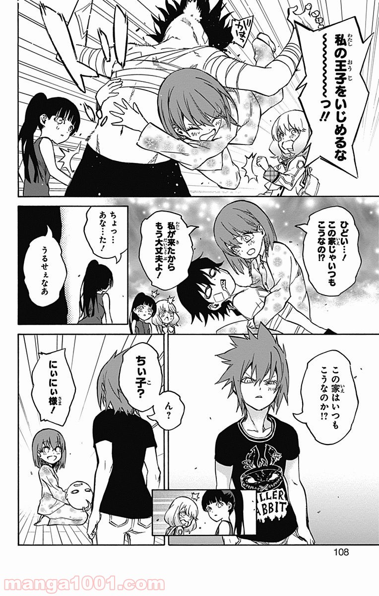 双星の陰陽師 - raw - 第21話 - https://jppp.mangajikan.cc/jppp/05241439/2ojexszzt3a.jpg