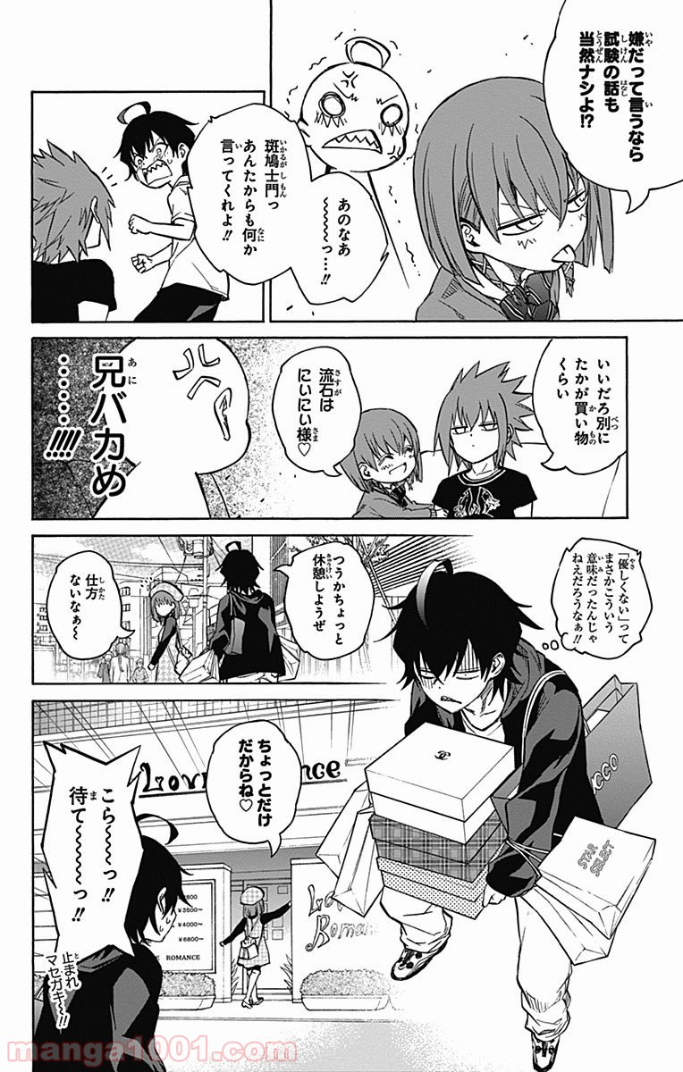 双星の陰陽師 - raw - 第21話 - https://jppp.mangajikan.cc/jppp/05241439/2sqsq2hmqr1.jpg