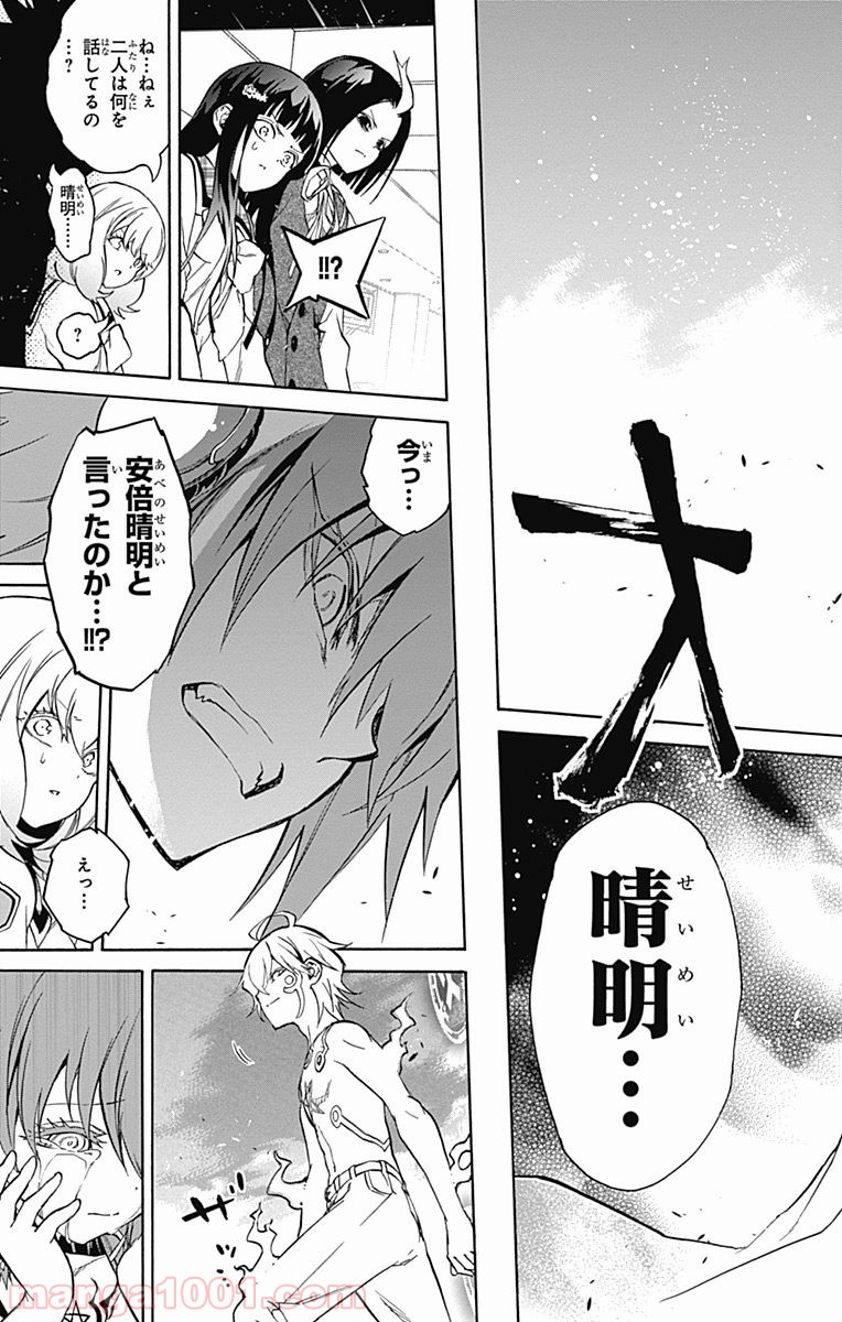 双星の陰陽師 - raw - 第22話 - https://jppp.mangajikan.cc/jppp/05241439/35vzmcougt3.jpg