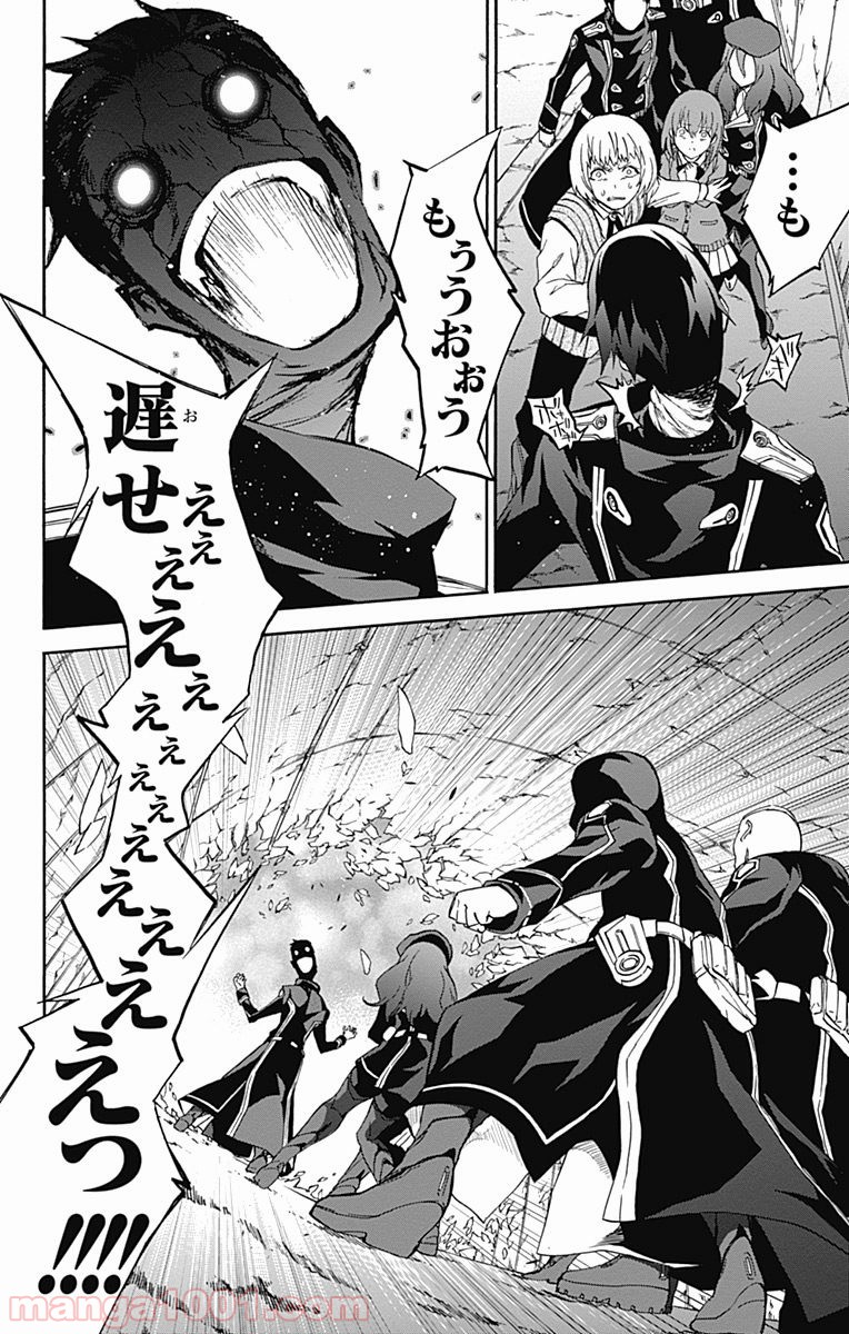 双星の陰陽師 - raw - 第23話 - https://jppp.mangajikan.cc/jppp/05241439/3j5ol2ish0n.jpg