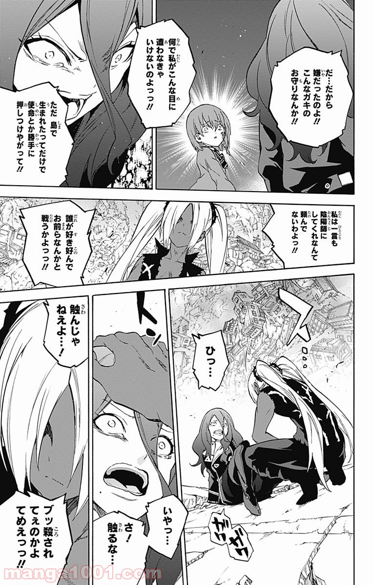 双星の陰陽師 - raw - 第23話 - https://jppp.mangajikan.cc/jppp/05241439/3qgbupw12yt.jpg