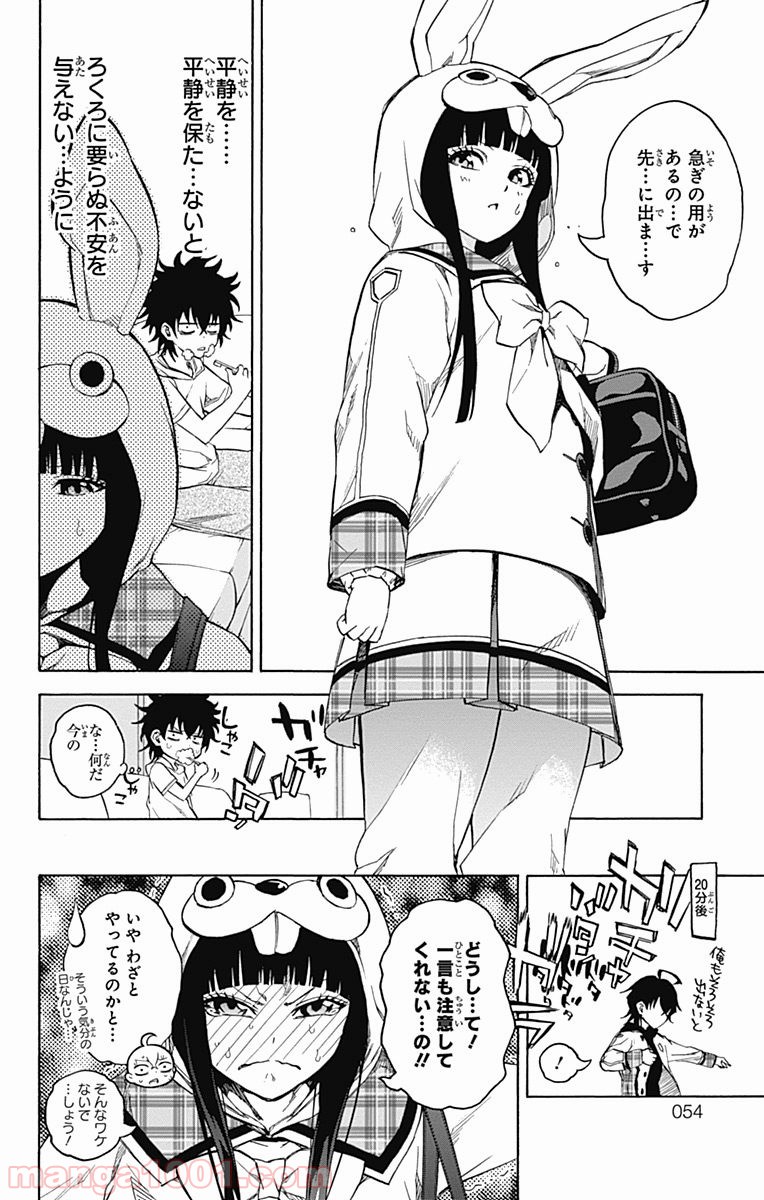 双星の陰陽師 - raw - 第23話 - https://jppp.mangajikan.cc/jppp/05241439/4uhaqctchcw.jpg