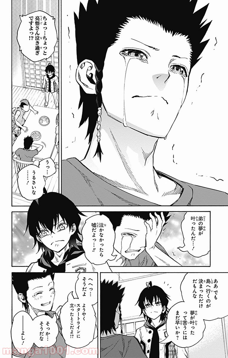 双星の陰陽師 - raw - 第22話 - https://jppp.mangajikan.cc/jppp/05241439/52atwnyxrwr.jpg