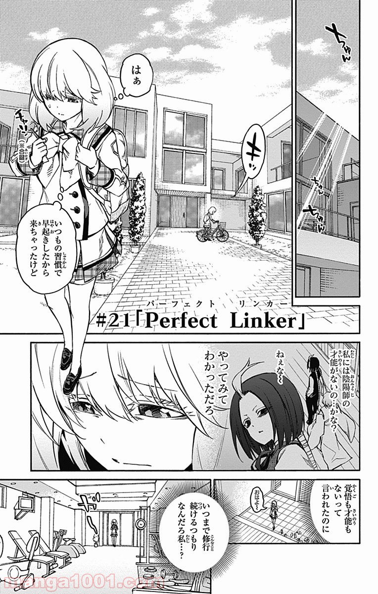 双星の陰陽師 - raw - 第21話 - https://jppp.mangajikan.cc/jppp/05241439/53p40go4xjp.jpg