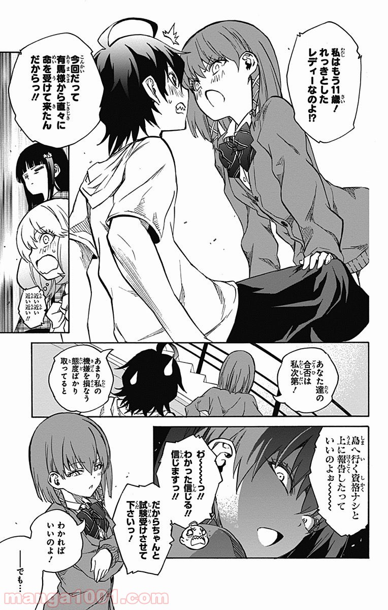 双星の陰陽師 - raw - 第21話 - https://jppp.mangajikan.cc/jppp/05241439/5l1ef5vbete.jpg