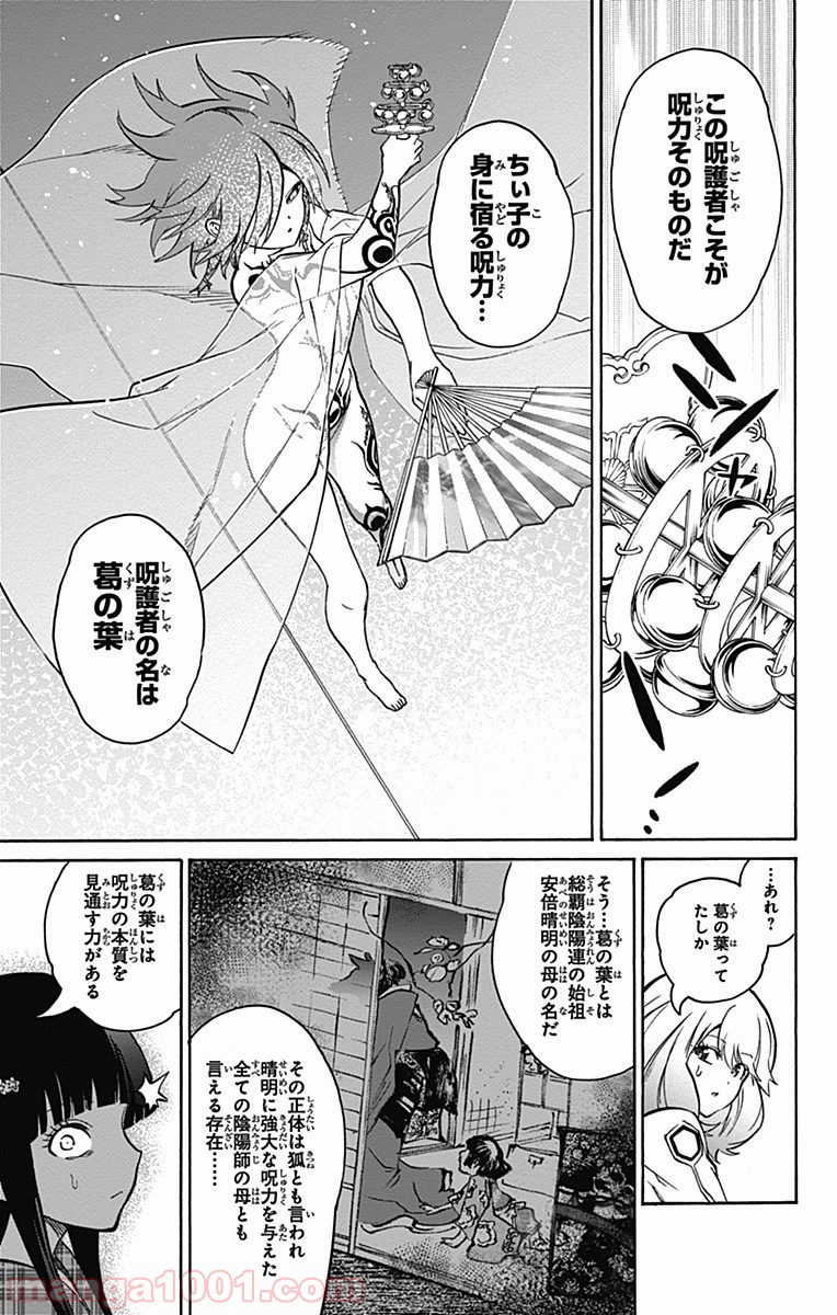 双星の陰陽師 - raw - 第21話 - https://jppp.mangajikan.cc/jppp/05241439/5mbotupwgqj.jpg