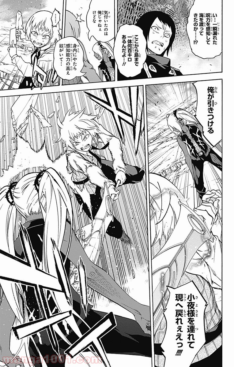 双星の陰陽師 - raw - 第23話 - https://jppp.mangajikan.cc/jppp/05241439/5z1lediul3h.jpg