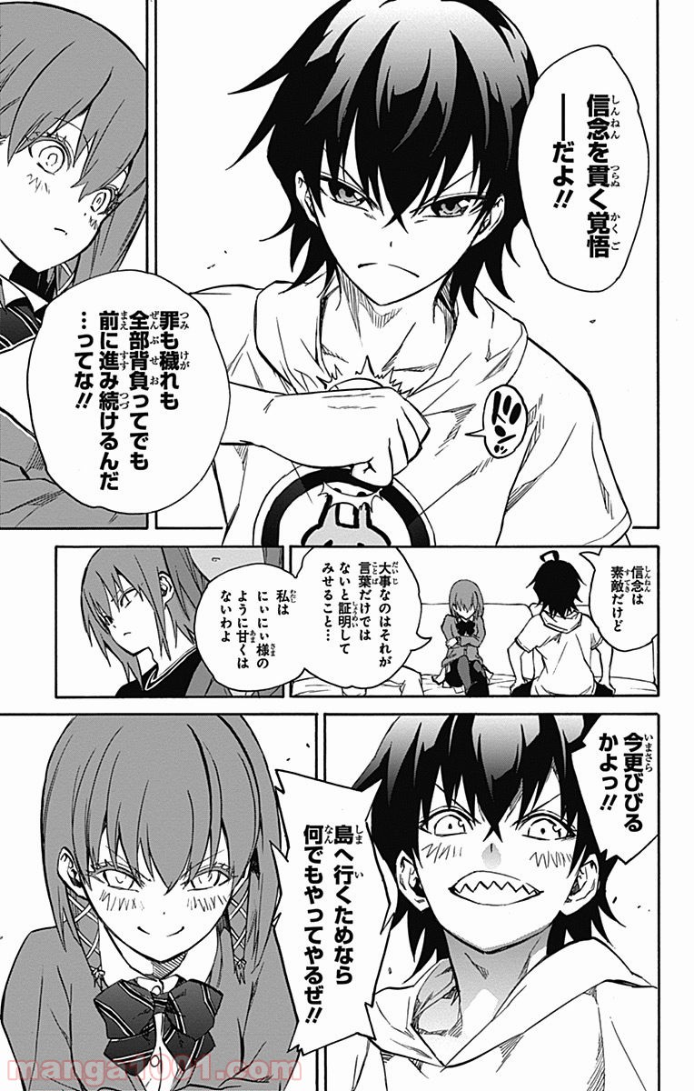 双星の陰陽師 - raw - 第21話 - https://jppp.mangajikan.cc/jppp/05241439/a0jan24syfv.jpg