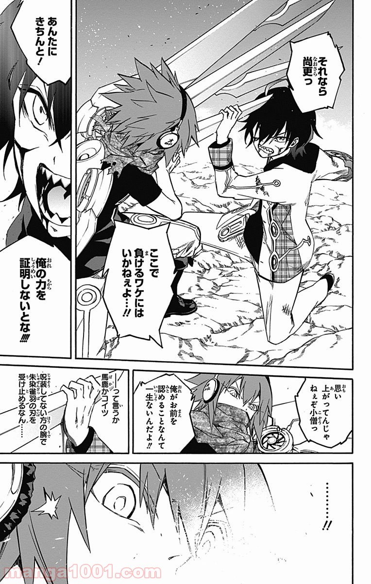 双星の陰陽師 - raw - 第20話 - https://jppp.mangajikan.cc/jppp/05241439/a42jevv1h3n.jpg