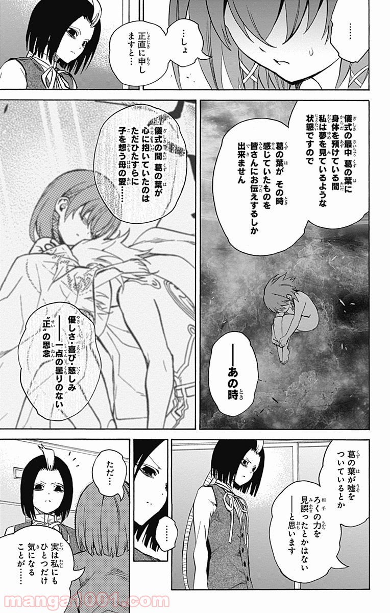 双星の陰陽師 - raw - 第22話 - https://jppp.mangajikan.cc/jppp/05241439/aerfkdgcv51.jpg