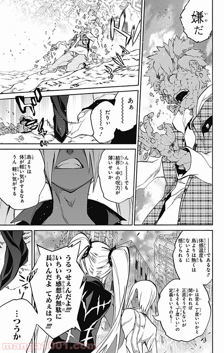 双星の陰陽師 - raw - 第22話 - https://jppp.mangajikan.cc/jppp/05241439/anv2fn20qcj.jpg
