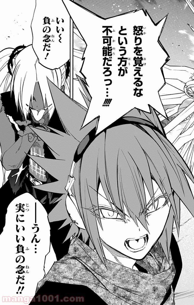双星の陰陽師 - raw - 第23話 - https://jppp.mangajikan.cc/jppp/05241439/azcemv0r0wj.jpg
