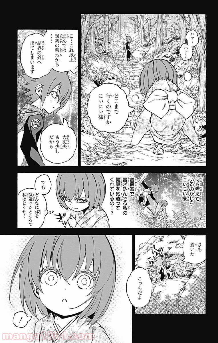 双星の陰陽師 - raw - 第23話 - https://jppp.mangajikan.cc/jppp/05241439/b2qzhdt0lql.jpg