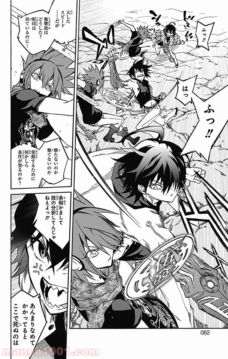 双星の陰陽師 - raw - 第20話 - https://jppp.mangajikan.cc/jppp/05241439/bdxxd4umc4m.jpg