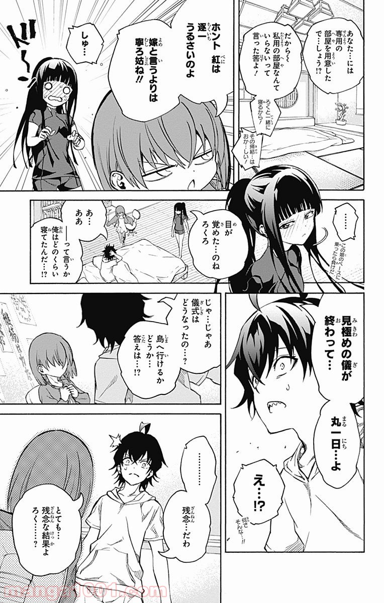 双星の陰陽師 - raw - 第22話 - https://jppp.mangajikan.cc/jppp/05241439/bfw5v3zjchy.jpg