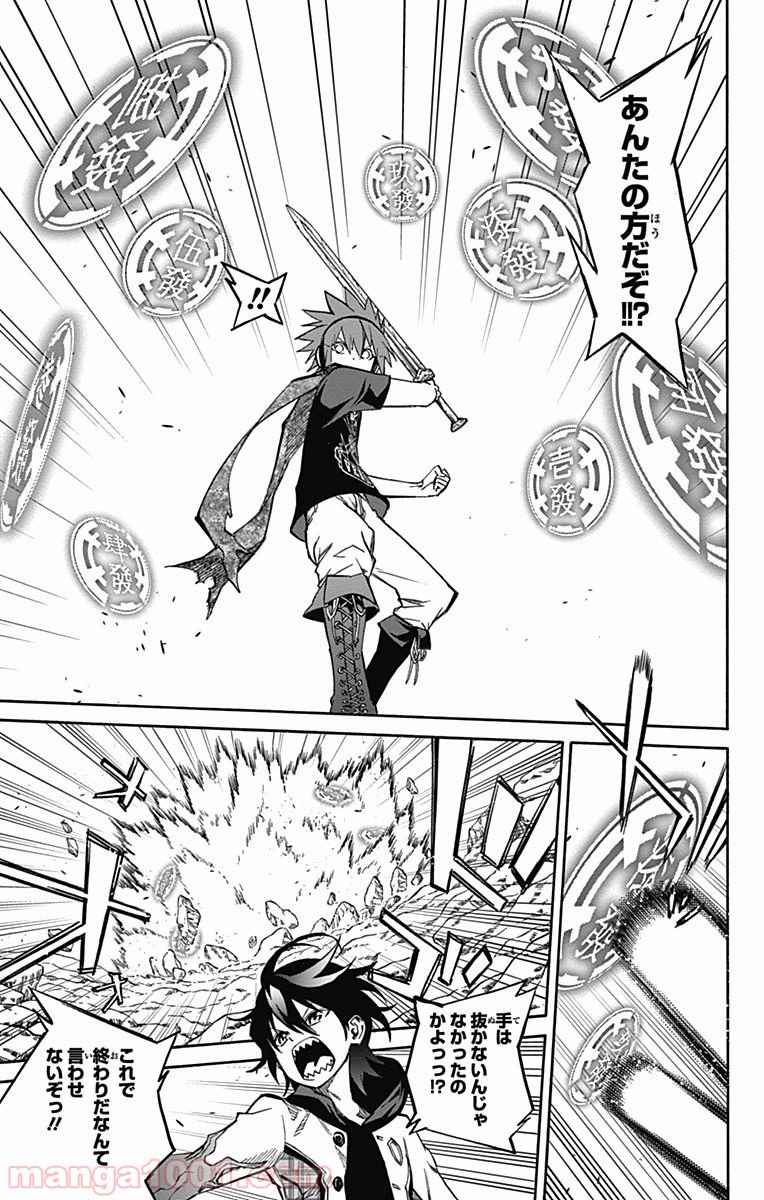 双星の陰陽師 - raw - 第20話 - https://jppp.mangajikan.cc/jppp/05241439/bi0kjmwvmr5.jpg