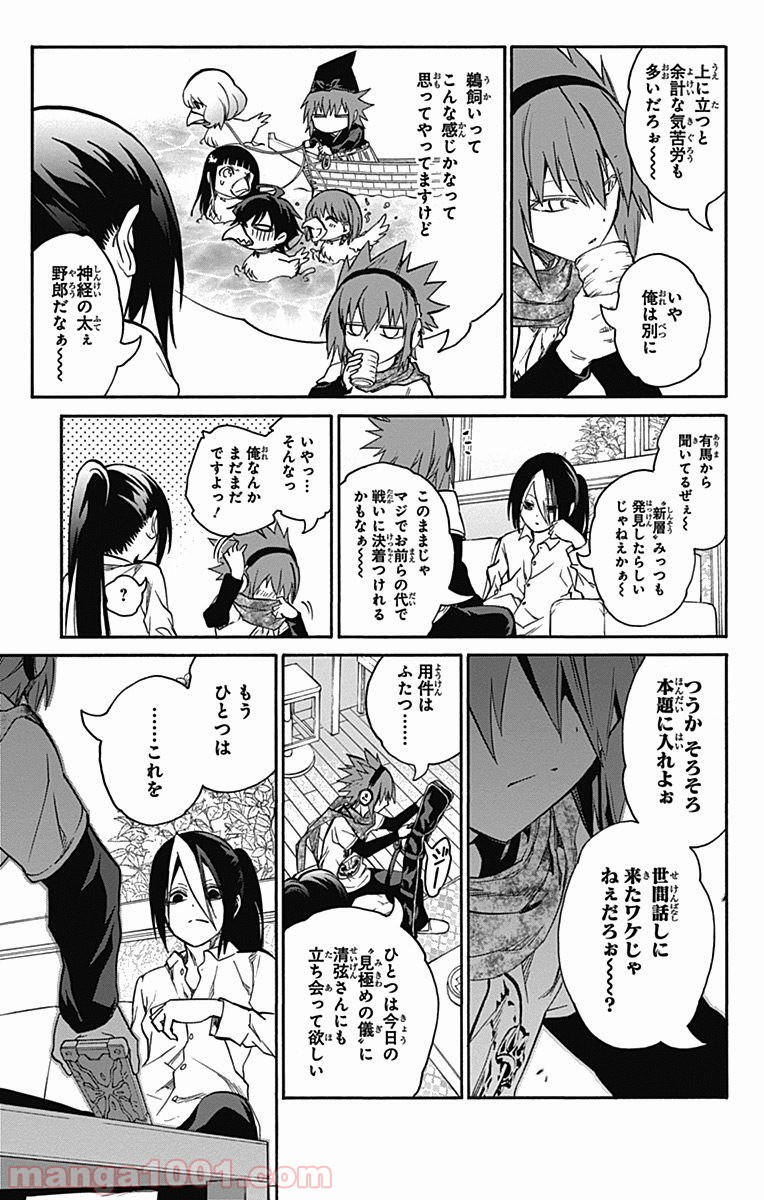 双星の陰陽師 - raw - 第21話 - https://jppp.mangajikan.cc/jppp/05241439/cyldt4wad4w.jpg