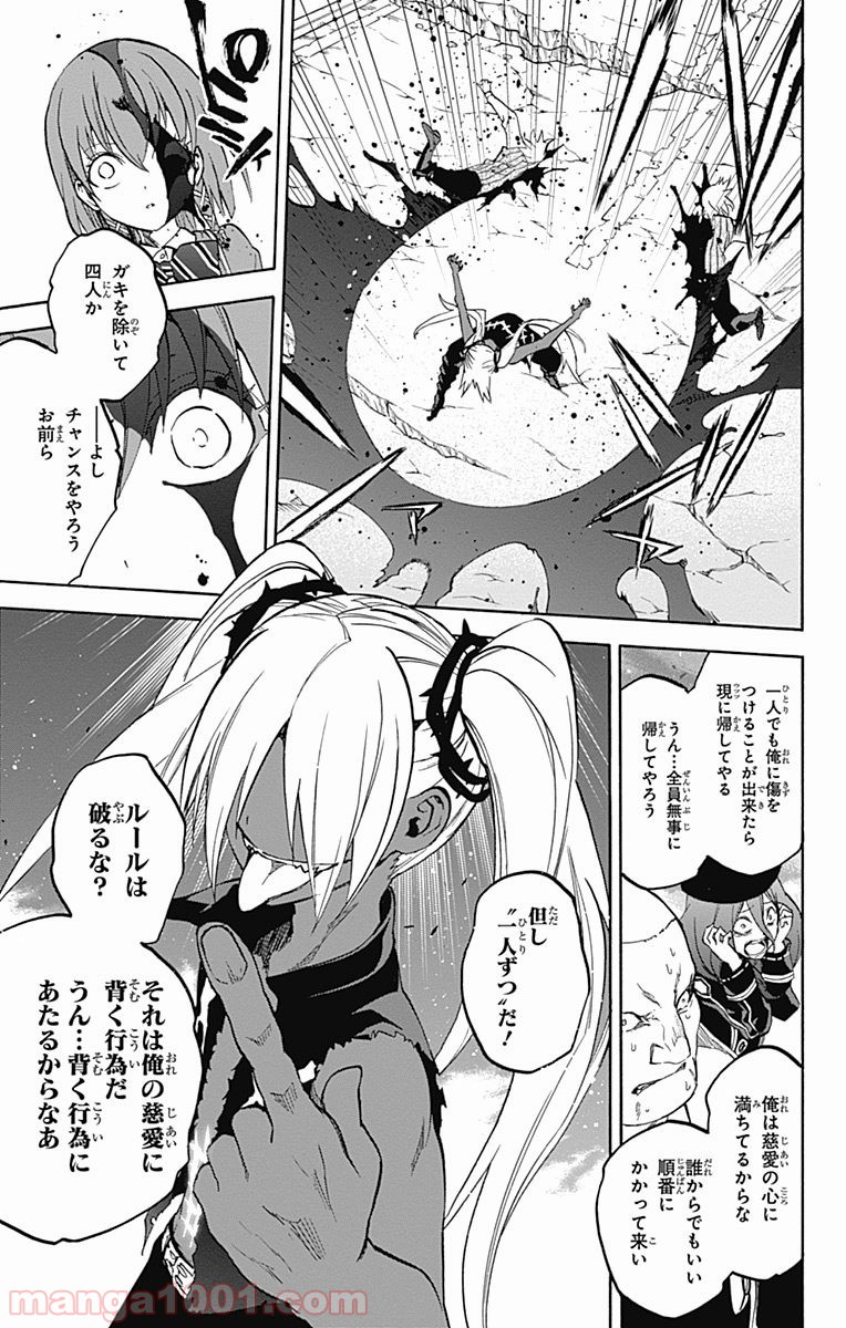 双星の陰陽師 - raw - 第23話 - https://jppp.mangajikan.cc/jppp/05241439/d5gu3hkhdzq.jpg