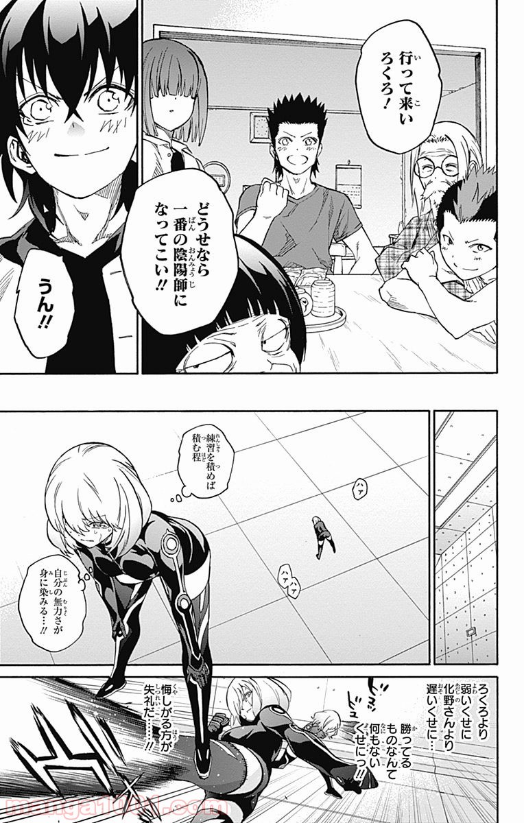 双星の陰陽師 - raw - 第22話 - https://jppp.mangajikan.cc/jppp/05241439/ddmdddbk53w.jpg