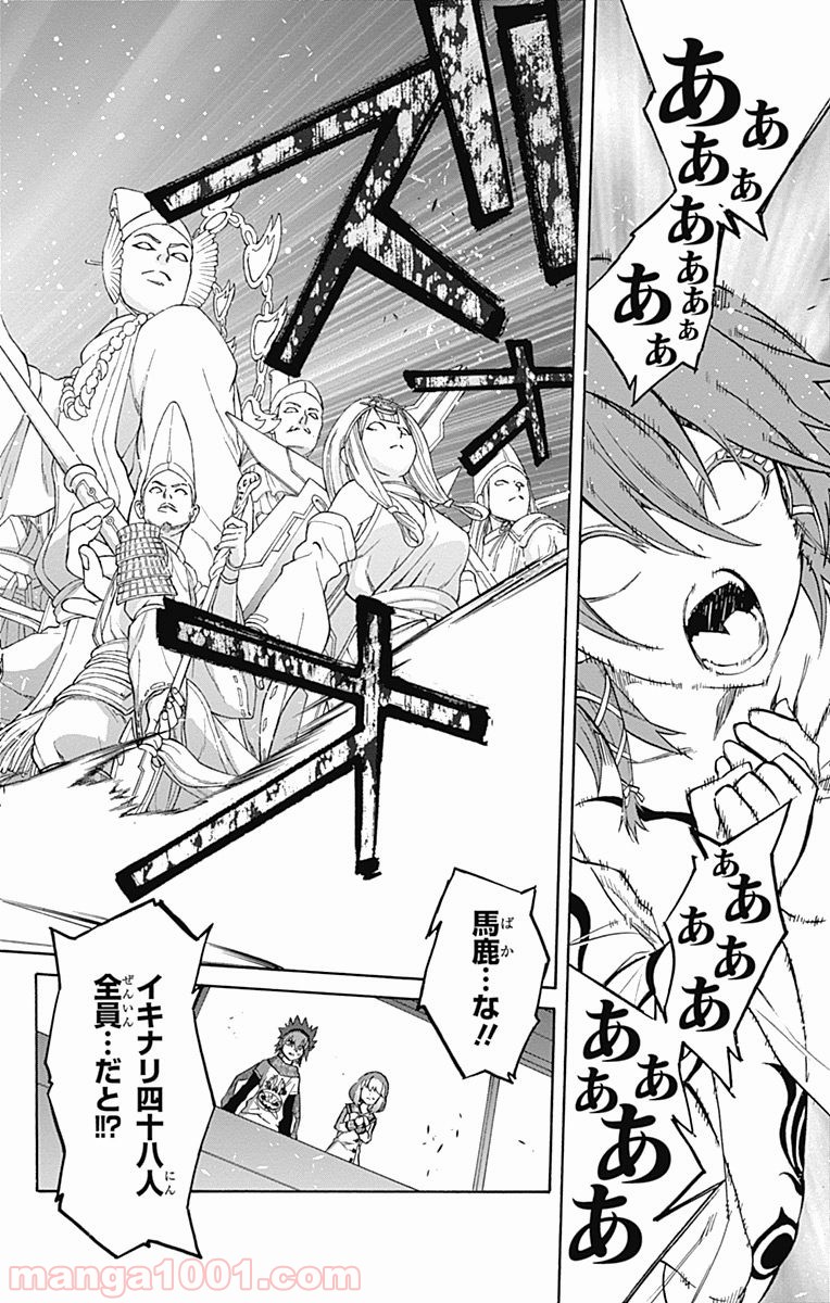 双星の陰陽師 - raw - 第22話 - https://jppp.mangajikan.cc/jppp/05241439/dpqib5qvsuk.jpg