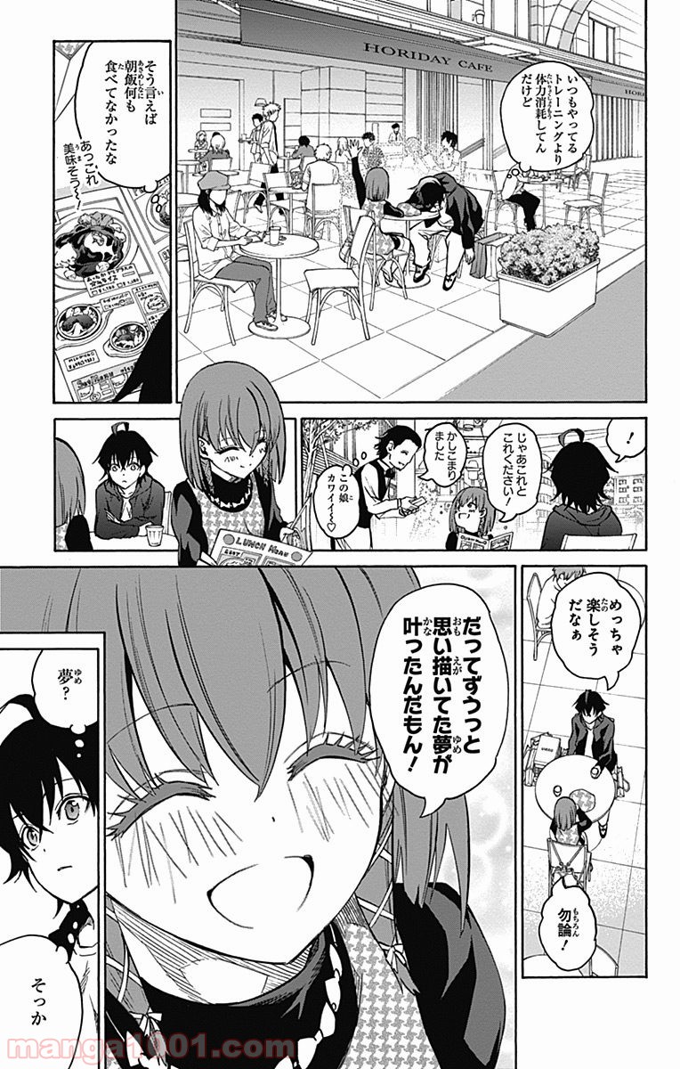 双星の陰陽師 - raw - 第21話 - https://jppp.mangajikan.cc/jppp/05241439/dwo3u1qnq1m.jpg