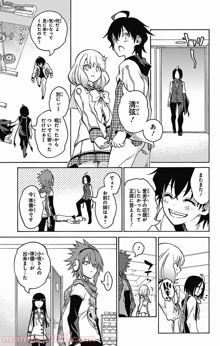双星の陰陽師 - raw - 第21話 - https://jppp.mangajikan.cc/jppp/05241439/eh0r2ld532z.jpg