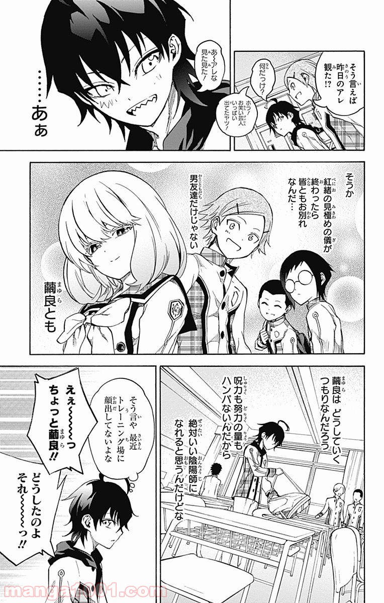 双星の陰陽師 - raw - 第23話 - https://jppp.mangajikan.cc/jppp/05241439/eirykuiqhq4.jpg
