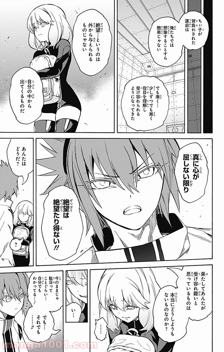 双星の陰陽師 - raw - 第22話 - https://jppp.mangajikan.cc/jppp/05241439/ekitvbxezja.jpg