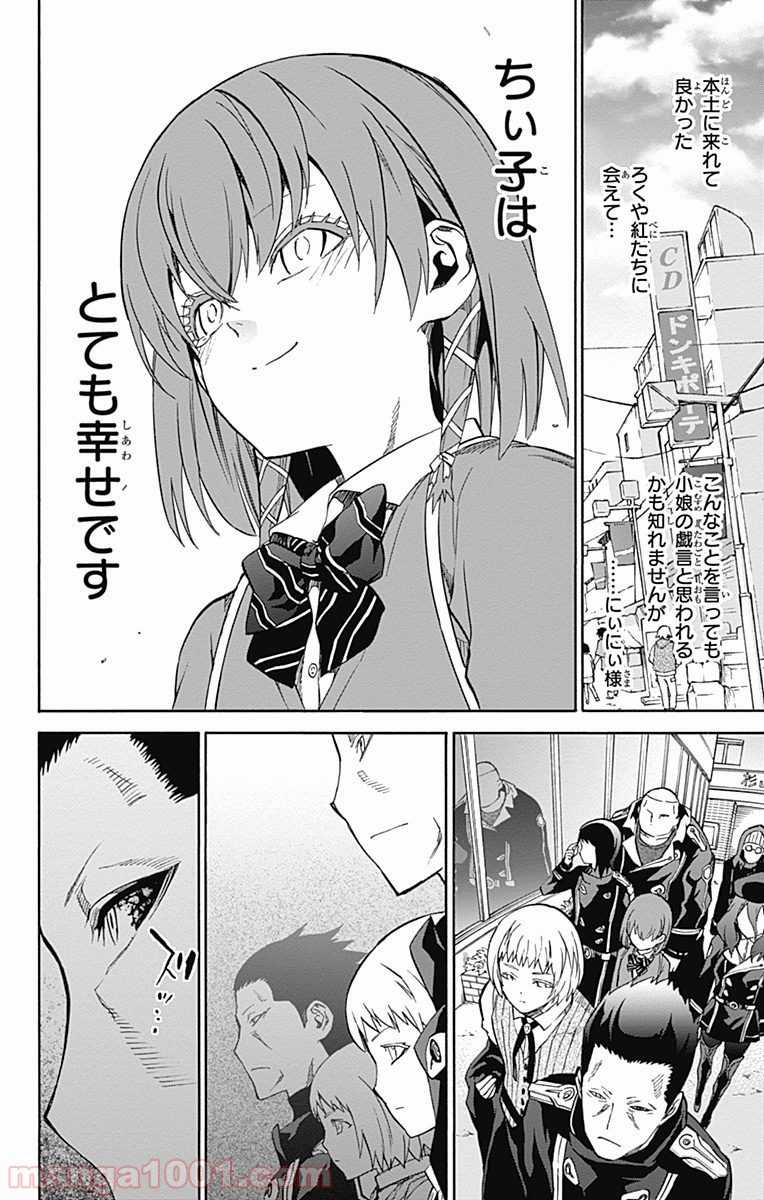 双星の陰陽師 - raw - 第23話 - https://jppp.mangajikan.cc/jppp/05241439/epujyq33trm.jpg