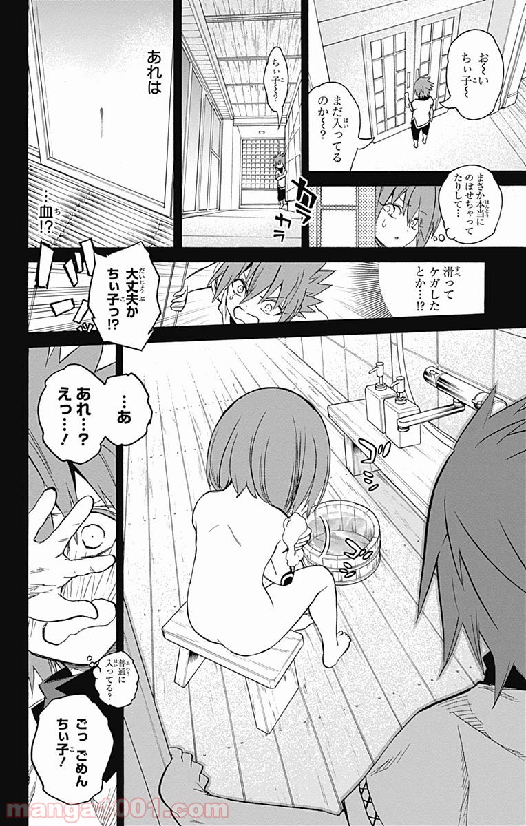 双星の陰陽師 - raw - 第22話 - https://jppp.mangajikan.cc/jppp/05241439/feutww2hvq3.jpg