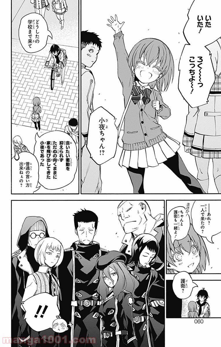 双星の陰陽師 - raw - 第23話 - https://jppp.mangajikan.cc/jppp/05241439/g4lqlrc2flv.jpg