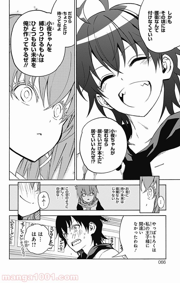 双星の陰陽師 - raw - 第23話 - https://jppp.mangajikan.cc/jppp/05241439/gn22cstaxot.jpg