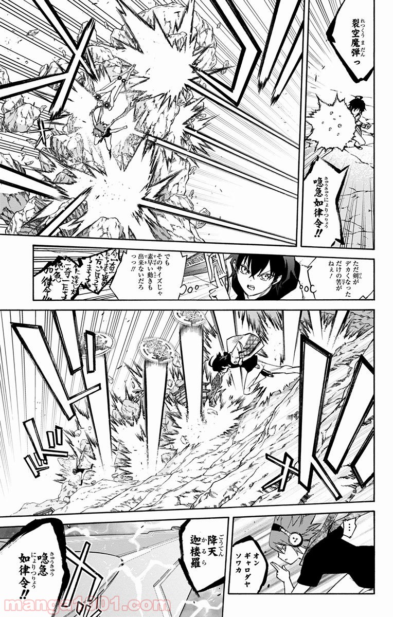 双星の陰陽師 - raw - 第20話 - https://jppp.mangajikan.cc/jppp/05241439/gngr1olyiqh.jpg