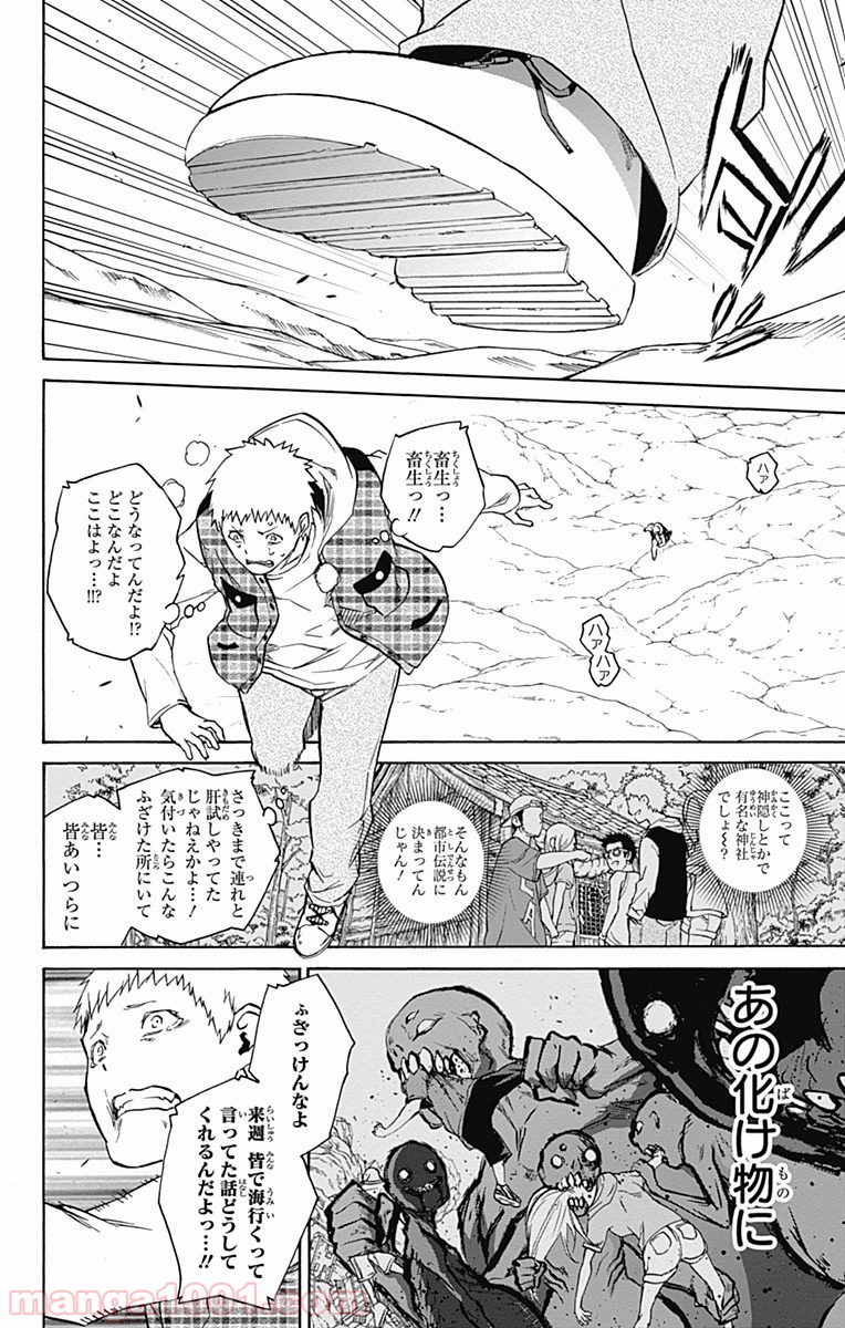 双星の陰陽師 - raw - 第22話 - https://jppp.mangajikan.cc/jppp/05241439/hcgoxfmol4g.jpg