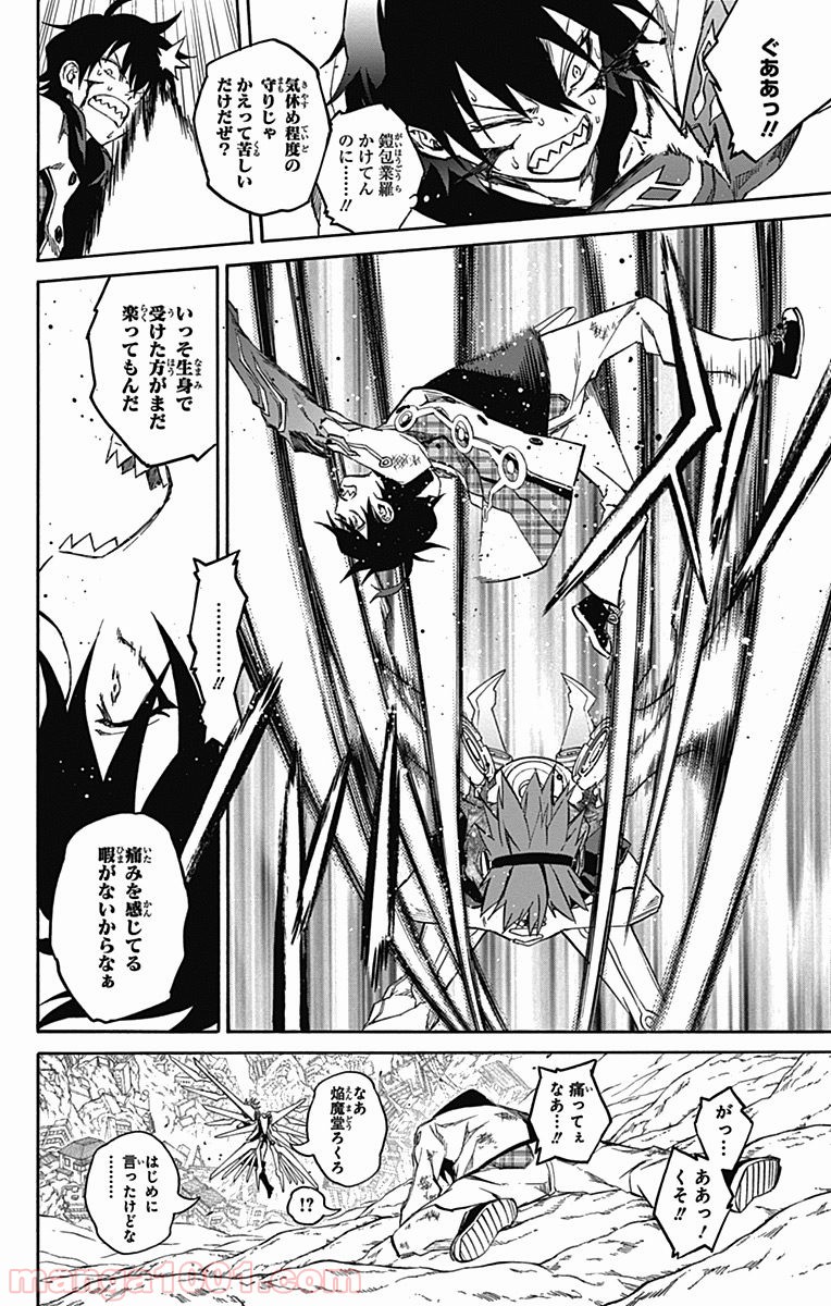 双星の陰陽師 - raw - 第20話 - https://jppp.mangajikan.cc/jppp/05241439/hkhlpbbedzq.jpg