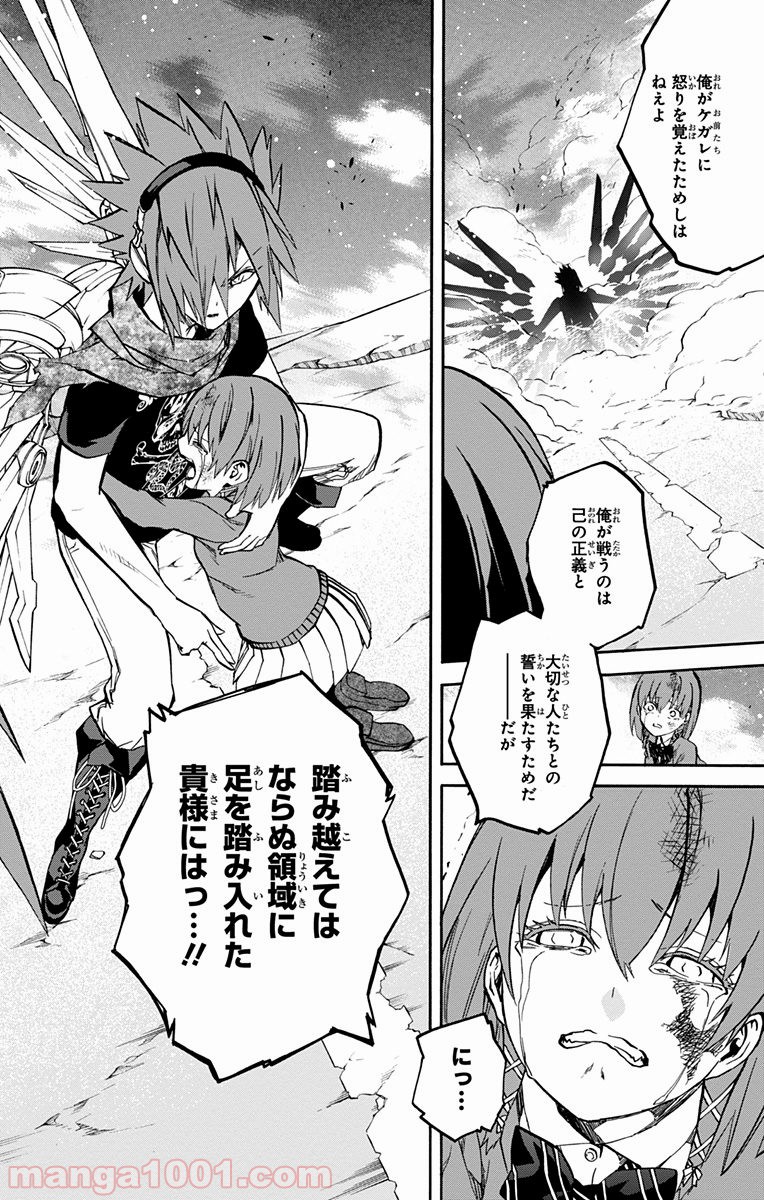 双星の陰陽師 - raw - 第23話 - https://jppp.mangajikan.cc/jppp/05241439/hwpuyn0kvej.jpg