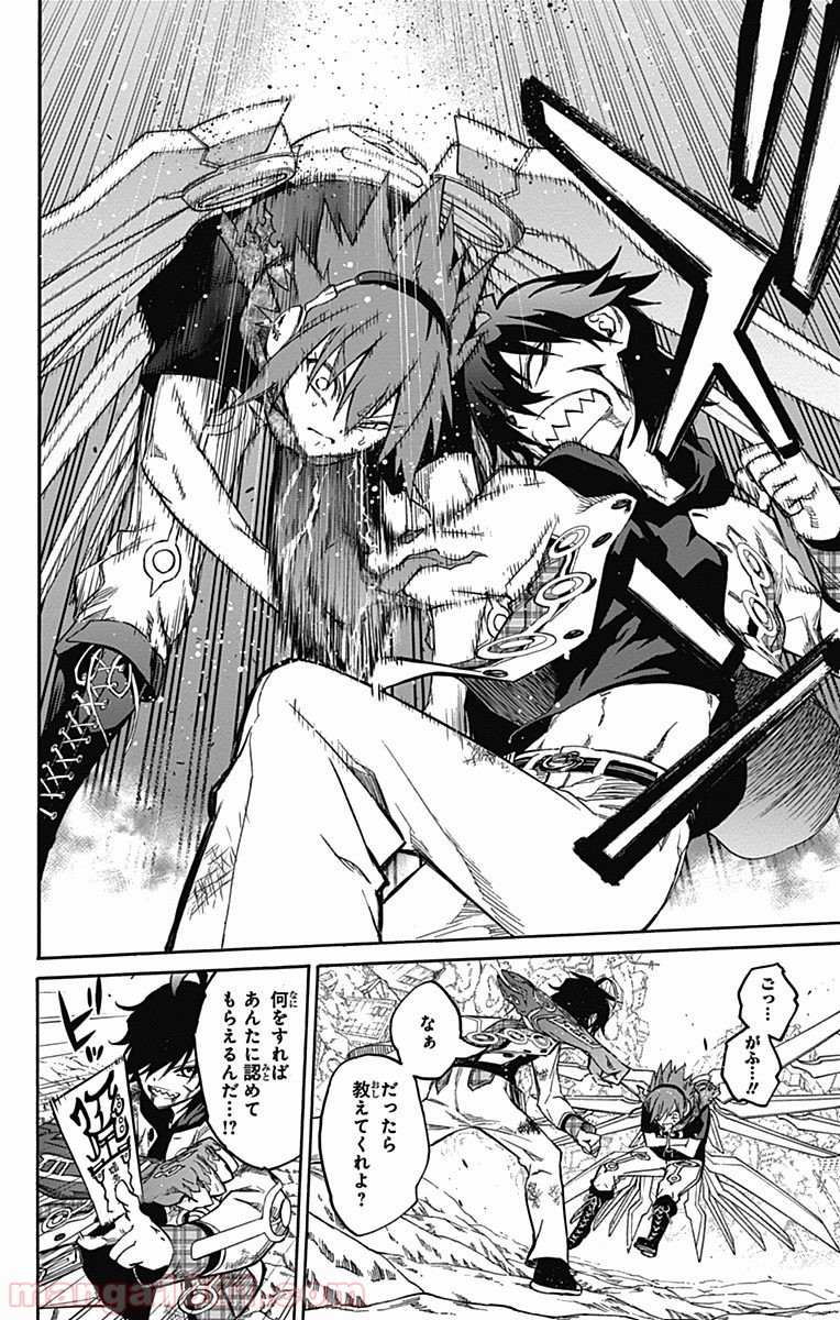双星の陰陽師 - raw - 第20話 - https://jppp.mangajikan.cc/jppp/05241439/hwzxfl3tm5f.jpg