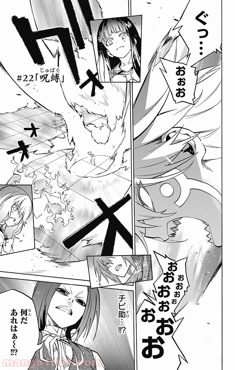 双星の陰陽師 - raw - 第22話 - https://jppp.mangajikan.cc/jppp/05241439/hxvhghpnldz.jpg
