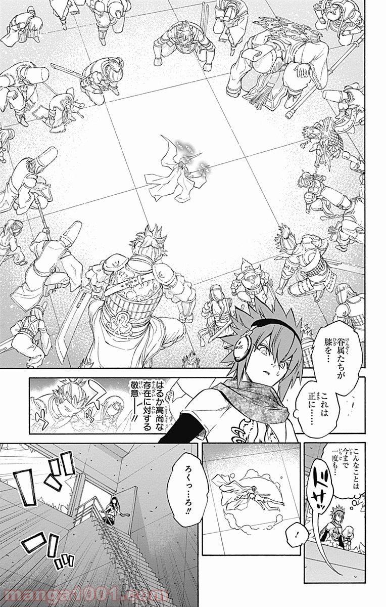 双星の陰陽師 - raw - 第22話 - https://jppp.mangajikan.cc/jppp/05241439/ice5c1brnzc.jpg