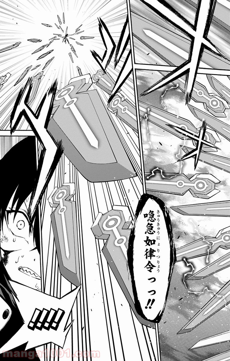 双星の陰陽師 - raw - 第20話 - https://jppp.mangajikan.cc/jppp/05241439/ipbd2iwze2s.jpg